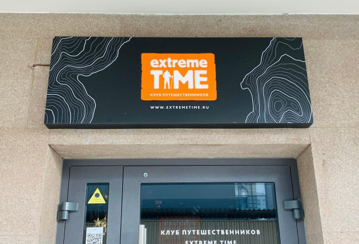   extreme time     