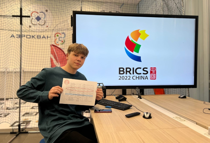       2022 BRICS Skills Competition  