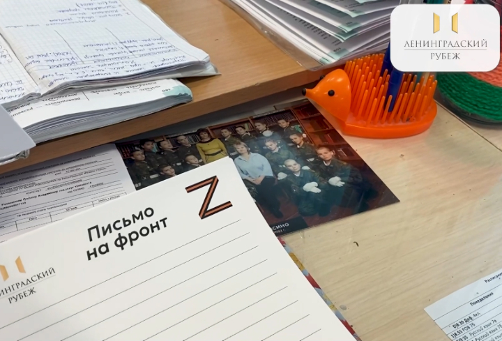 Школьники из Тосненского района написали участникам СВО письма ко Дню Победы
