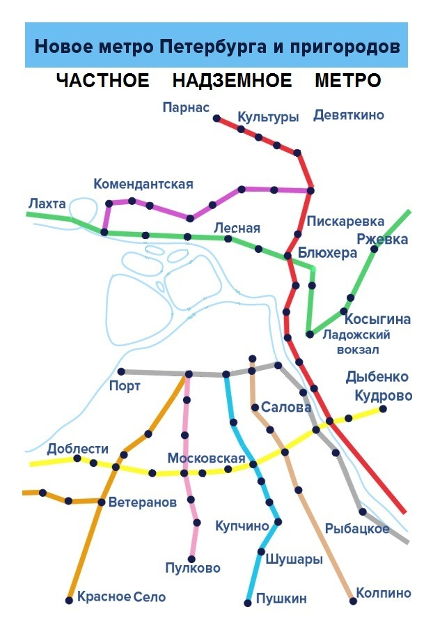 Новое метро спб. Схема развития метро СПБ. Станции метро СПБ 2026. План метро СПБ 2026. План развития метро СПБ.