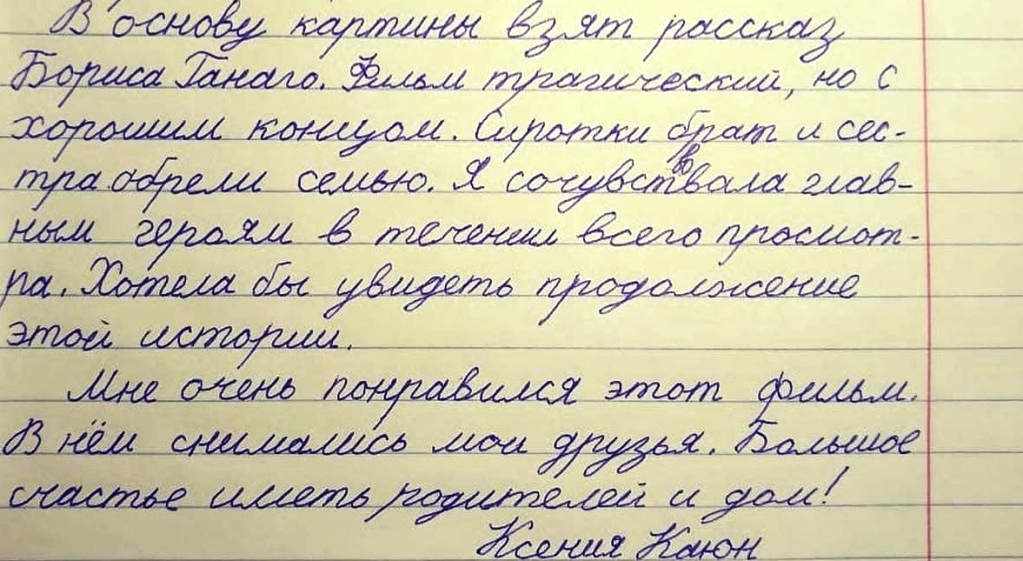 Сочинение понравился. Сочинение отзыв о фильме. Фильм который мне не понравился сочинение. Сочинение отзыв про фильм кукла.