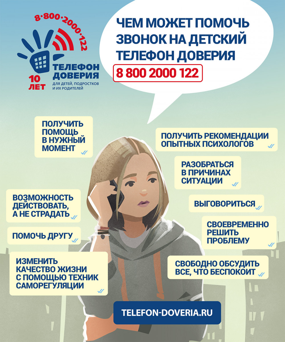 telefon-doveria.ru