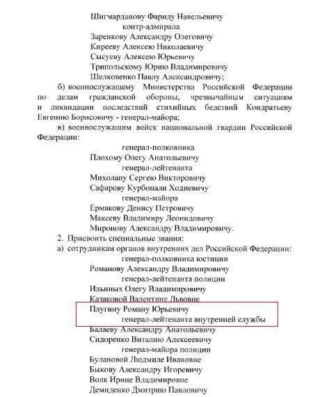 Указ о присвоении генеральских званий июнь 2024. Указ президента о присвоении генеральских званий 2022. Указ президента о присвоении генеральских званий в октябре 2022 года. Указ о присвоении генеральских званий в июне 2022.