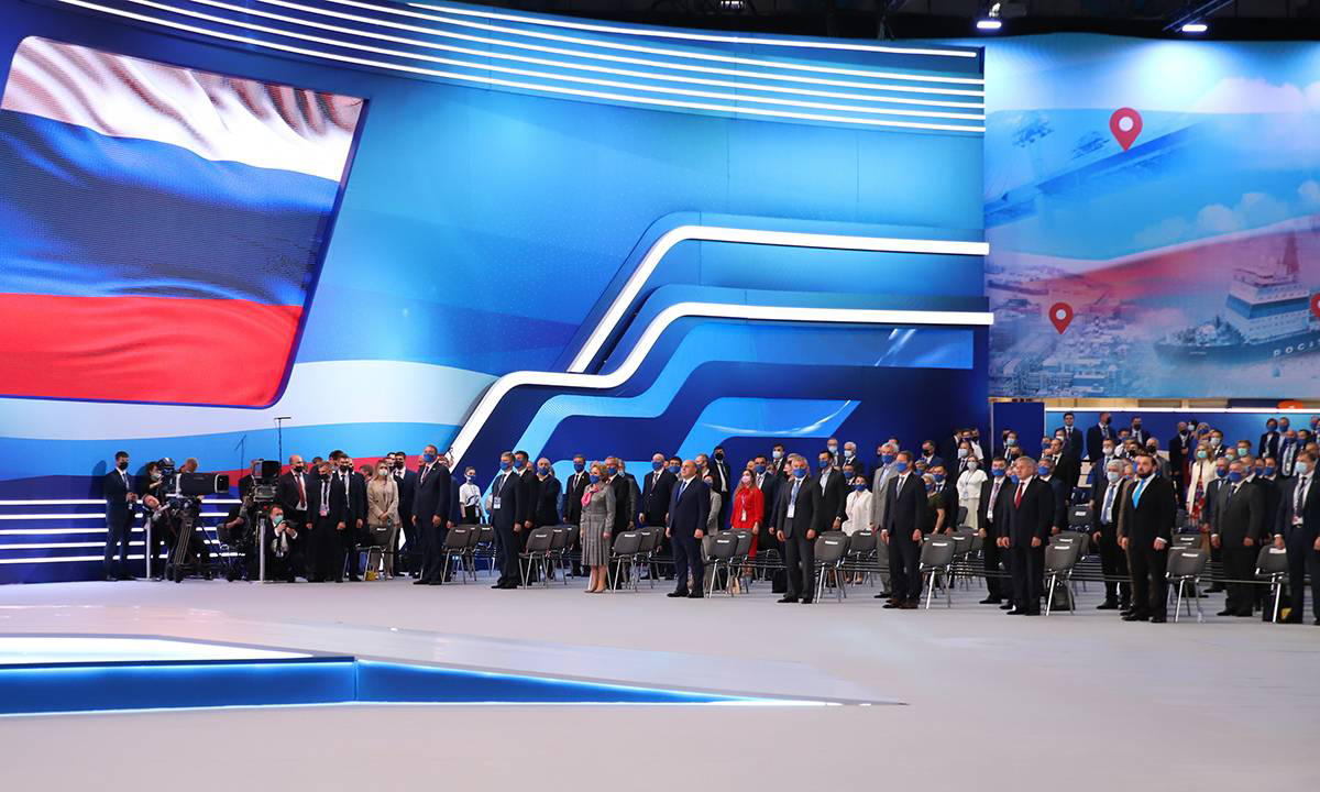 27 Съезд партии Единая Россия