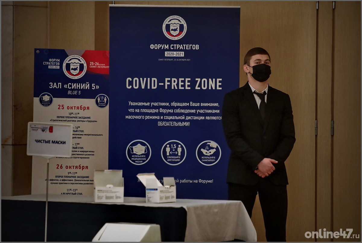 Форум стратегов