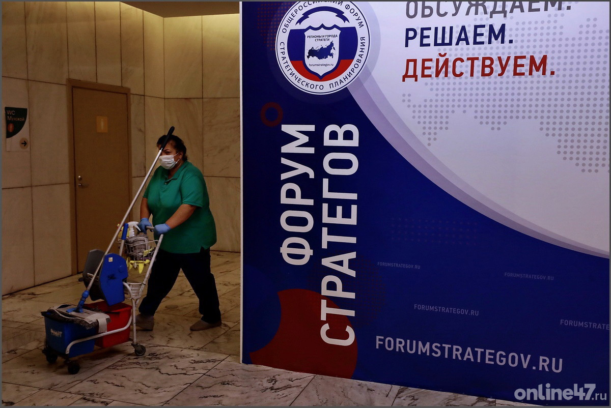 Форум стратегов