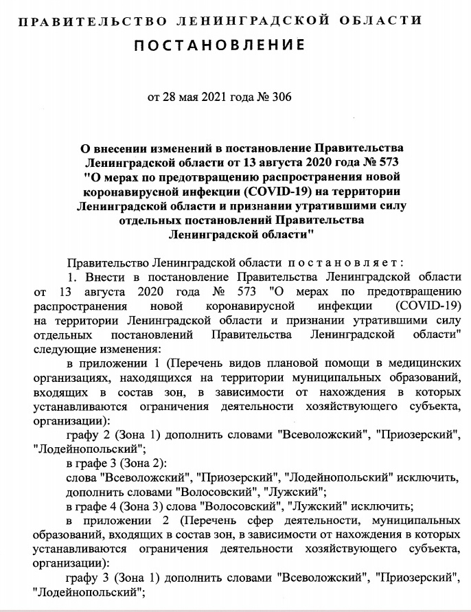 Желтая зона по коронавирусу в ленинградской области что можно. Смотреть фото Желтая зона по коронавирусу в ленинградской области что можно. Смотреть картинку Желтая зона по коронавирусу в ленинградской области что можно. Картинка про Желтая зона по коронавирусу в ленинградской области что можно. Фото Желтая зона по коронавирусу в ленинградской области что можно
