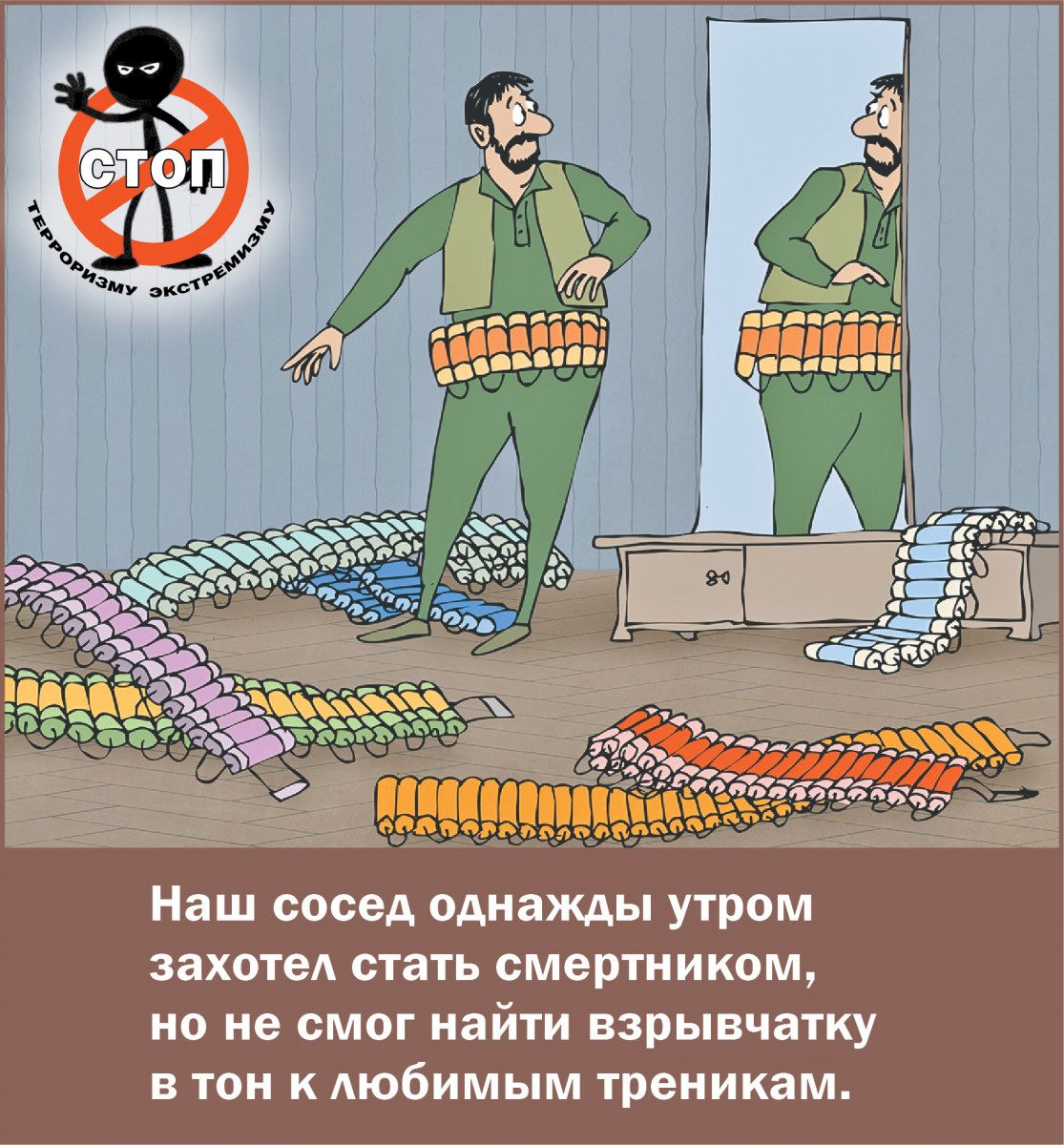 Безопасность залог. Бдительность залог безопасности. бдительность и безопасность. проявляйте бдительность картинка.