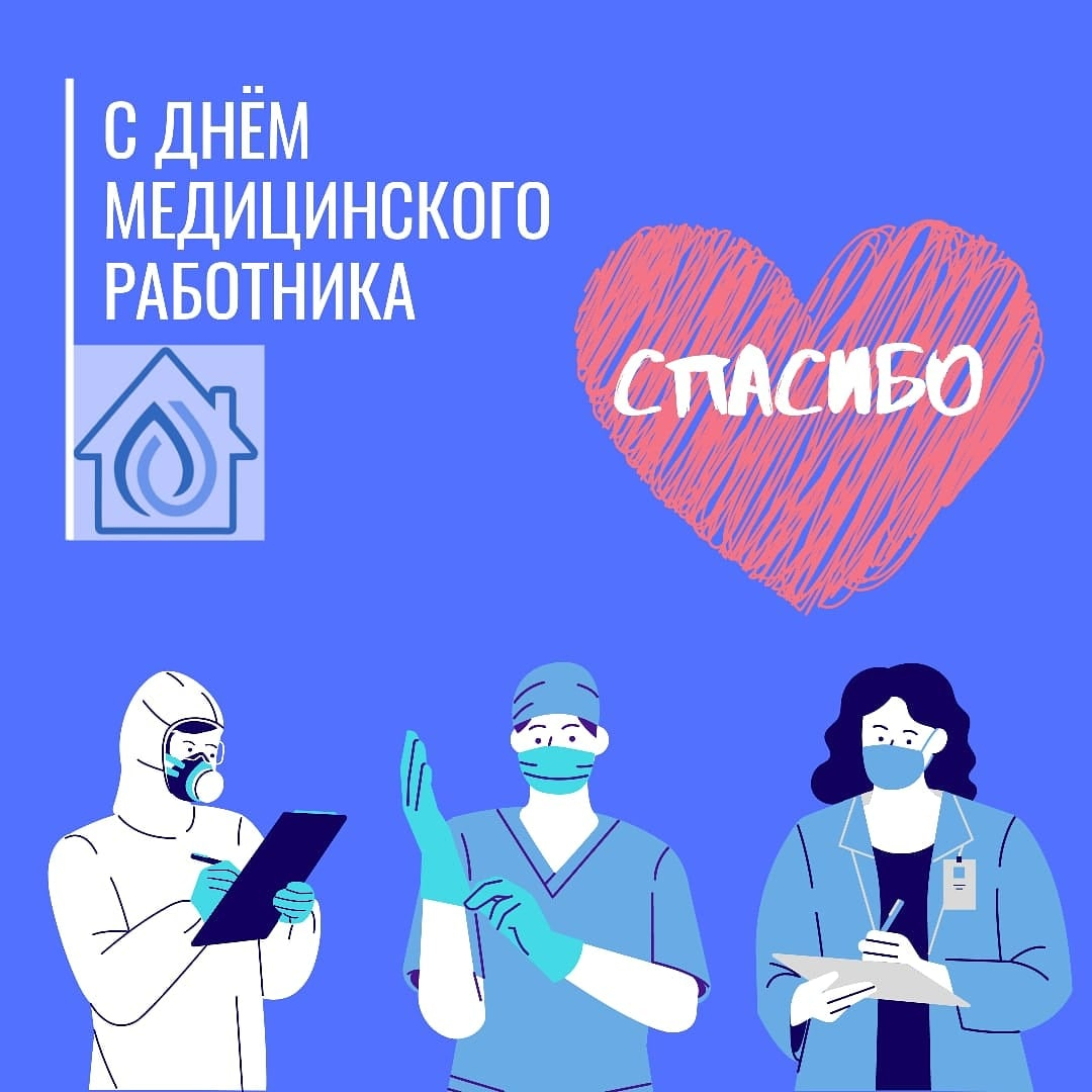 По чувству долга и сердца: «Леноблводоканал» поблагодарил медработников за  нелегкий труд