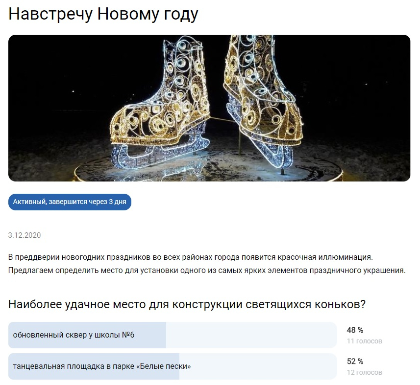 Опросы Про Новый Год Опросы Про Новый Год