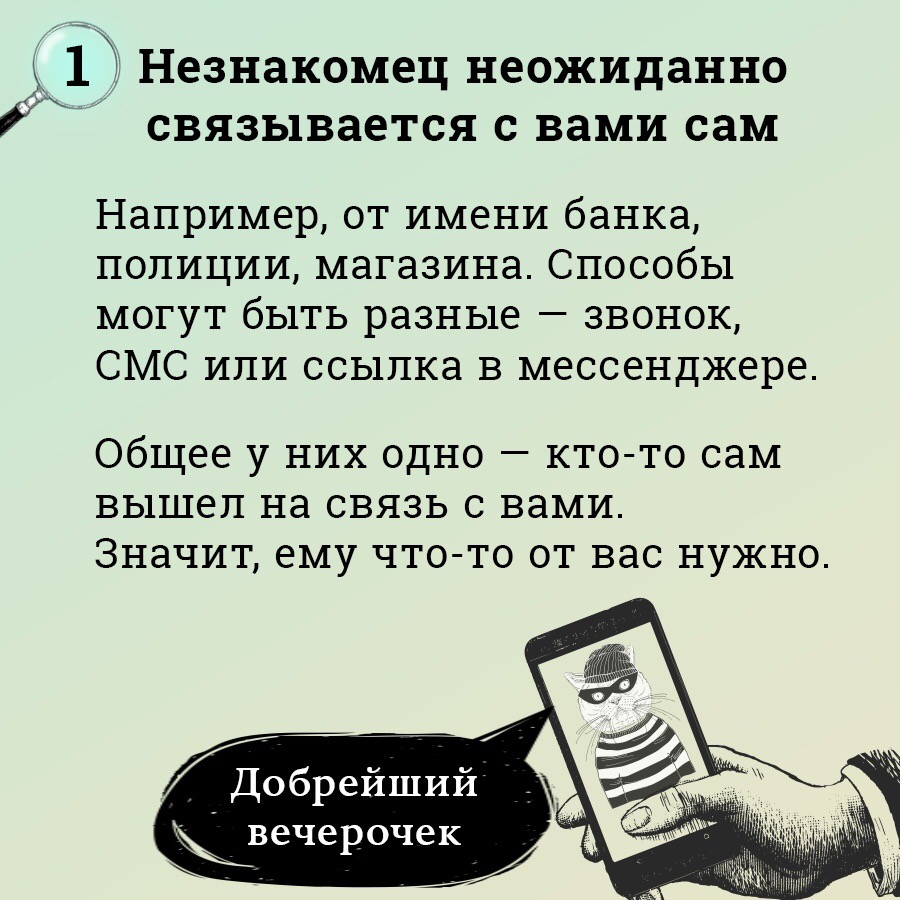 Россиянам назвали пять примет, по которым можно вычислить мошенников