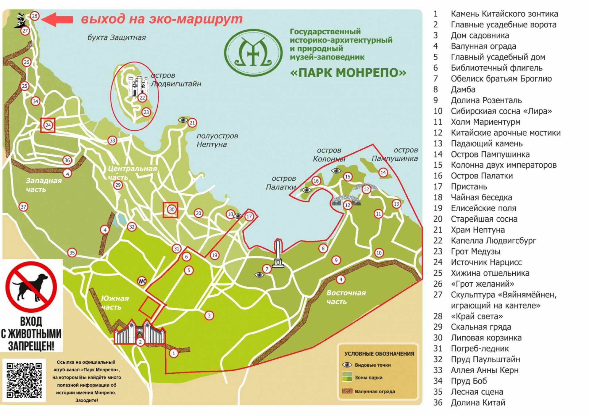Карта музея заповедника царское село