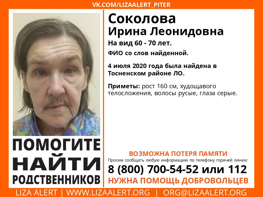 В Ленобласти полгода ищут родственников пожилой женщины с потерей памяти