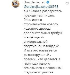 Что строят в рощино на стадионе. Смотреть фото Что строят в рощино на стадионе. Смотреть картинку Что строят в рощино на стадионе. Картинка про Что строят в рощино на стадионе. Фото Что строят в рощино на стадионе
