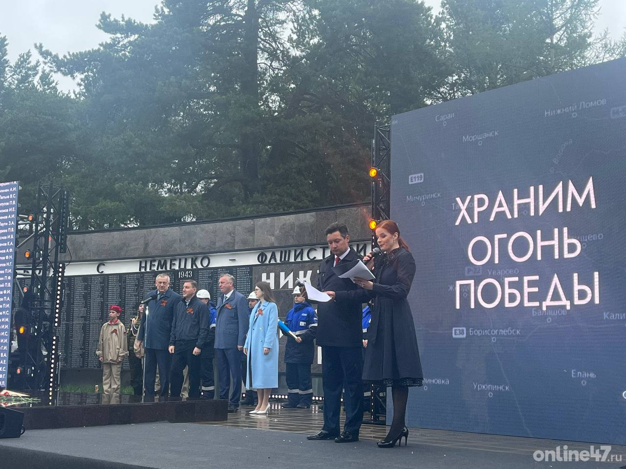 Торжественная церемония зажжения Вечного огня началась на мемориале «Роща  пятисот» в Кингисеппе | 27.04.2023 | ЛенОбласть - БезФормата