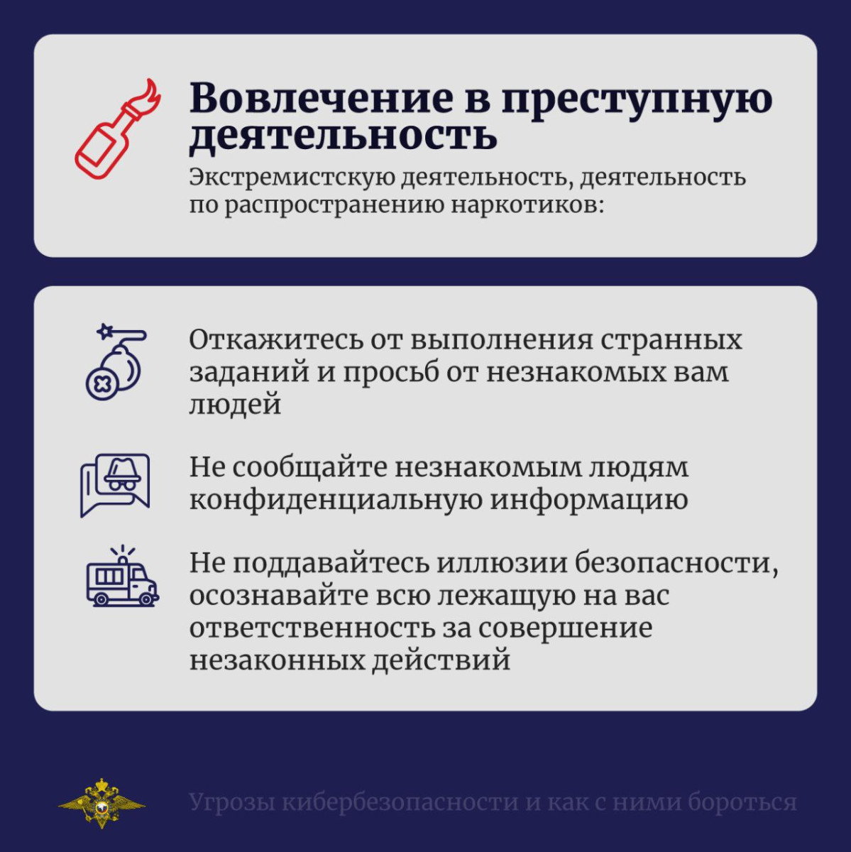 МВД составило памятку для ленинградских родителей, как защитить детей в  интернете | 30.09.2023 | ЛенОбласть - БезФормата