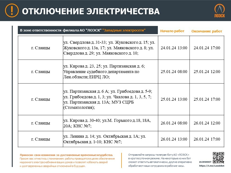 Мир света график работы