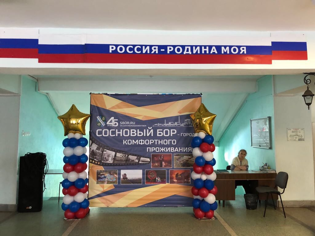 Сосновый Бор