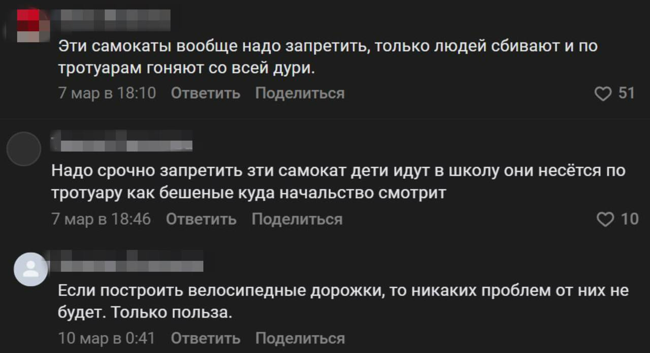 Комментарии пользователей в соцсетях