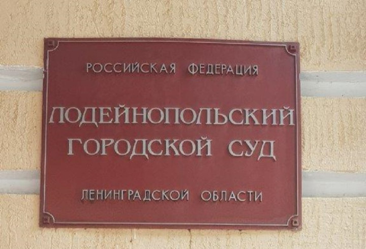 Сайт волосовский районный суд ленинградской