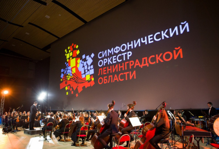 Оркестр «Таврический» подарит жителям Ленобласти вечер киномузыки