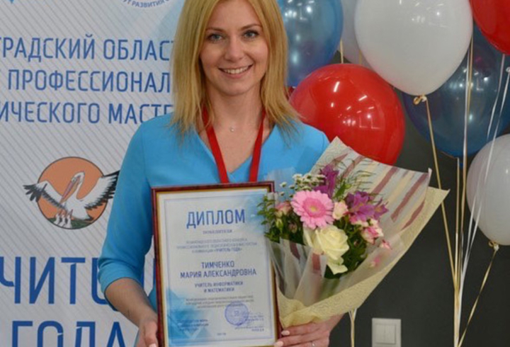 Мария Тимченко Учитель Фото