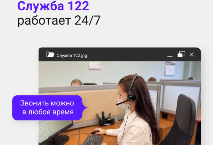 Власти Петербурга увеличили число операторов службы 122 на фоне распространения омикрон-штамма