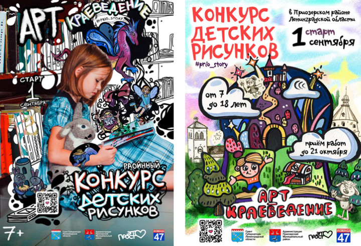 Новый путеводитель по Приозерску проиллюстрируют дети