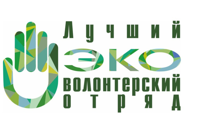 Жителей Ленобласти пригласили поучаствовать во Всероссийском конкурсе экоинициатив