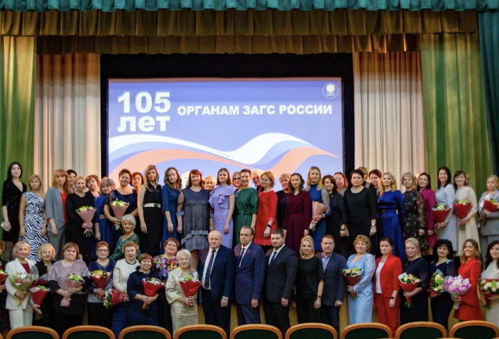 Органы ЗАГСа Ленинградской области отмечают 105-летний юбилей
