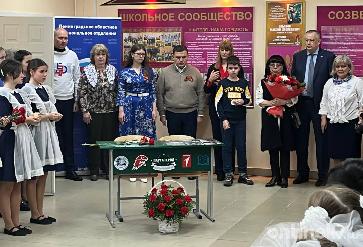 «Парту Героя» в память о погибшем в зоне СВО Максиме Ульянове открыли в школе Кингисеппа