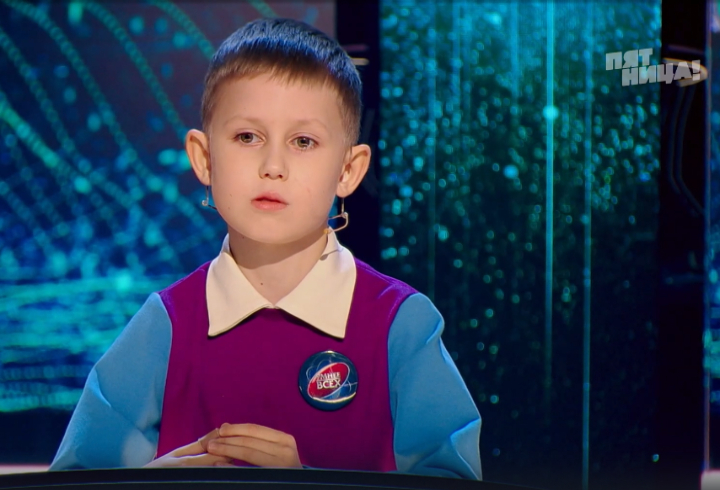 Второклассник из Тихвина принял участие в телешоу «Умнее всех» на «Пятнице»