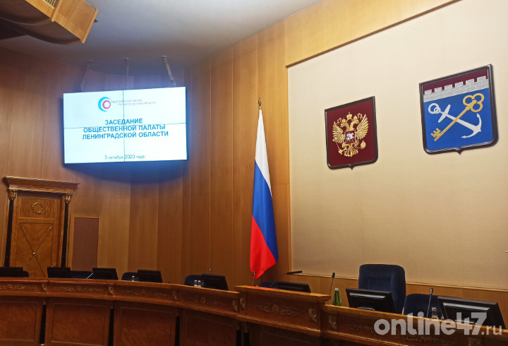 Первое заседание шестого созыва Общественной палаты стартовало в Ленобласти