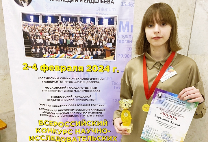 Школьница из Пикалево стала победительницей Всероссийского конкурса научно-исследовательских работ
