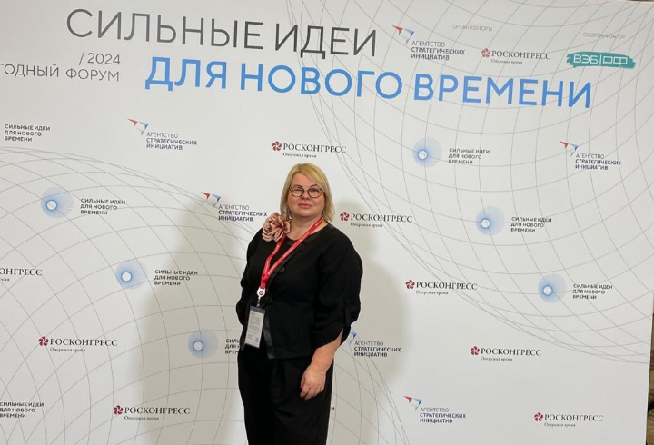 Татьяна Толстова представляет Ленобласть на IV форуме «Сильные идеи для нового времени»