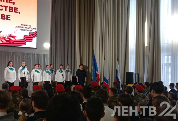 Молодежь Ленобласти и Енакиево объединил концерт-телемост «О Родине, о мужестве, о славе»