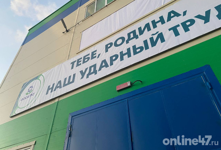 Владимир Путин дал старт работе нового производственного комплекса филиала АО «Апатит» в Волхове