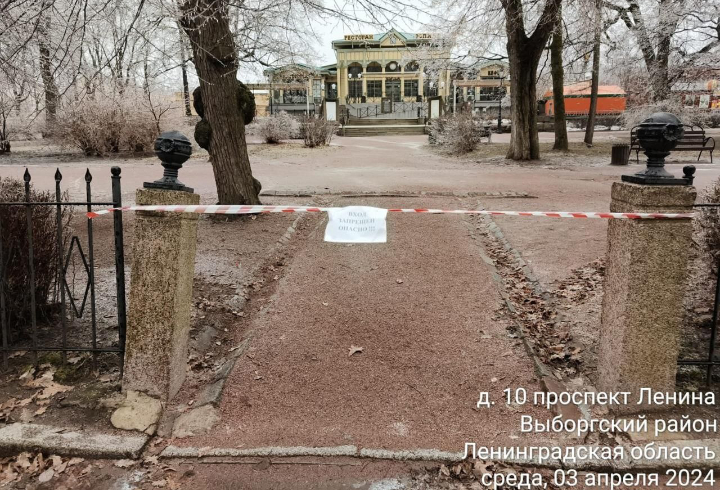 В Выборге из-за погодных условий закрыли вход в парк Ленина