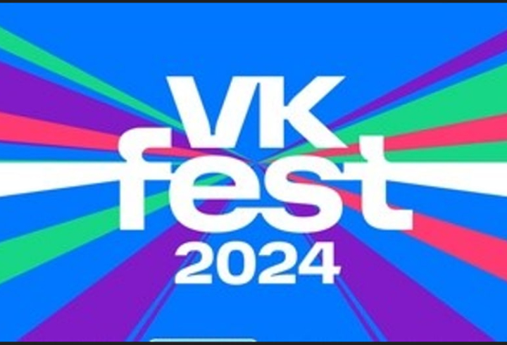 Стало известно, кто из артистов выступит на VK Fest 2024