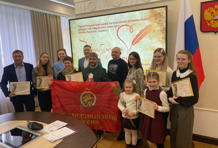 В Заксобрании Ленобласти наградили победителей конкурса «Пробуждая Сердца»