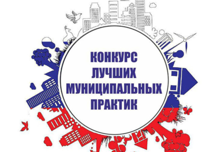 Лучшие муниципальные практики Ленобласть представит на всероссийском конкурсе