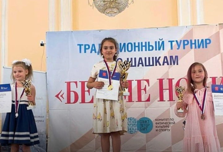 Юная шашистка из Ленобласти стала победительницей всероссийского турнира «Белые ночи»