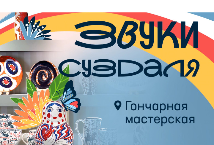 «Одноклассники» позволят окунуться в атмосферу Суздаля с помощью иммерсивного проекта