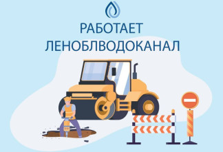 В Отрадном устраняют аварию на водопроводе в связи с повторным прорывом