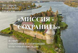 Юные исследователи и студенты приглашаются к участию в юбилейном фестивале социальных проектов