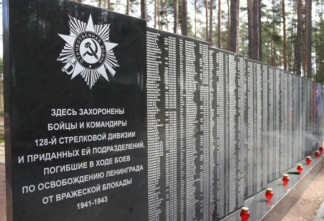 В Ленинградской области стартовала «Вахта Памяти – 2026»