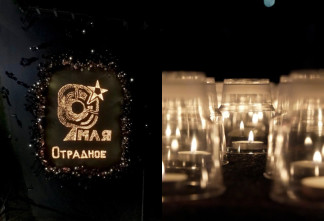 Тысячи огней памяти: жители Отрадного вспомнили героев Великой Отечественной войны