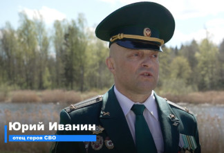 Военная династия Иваниных из Выборга продолжает традиции служения Родине
