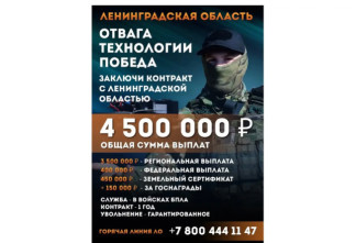 Ленобласть увеличила выплаты для контрактников СВО