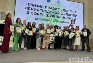 В Ленинградской области назвали лауреатов премии правительства региона в сфере журналистики